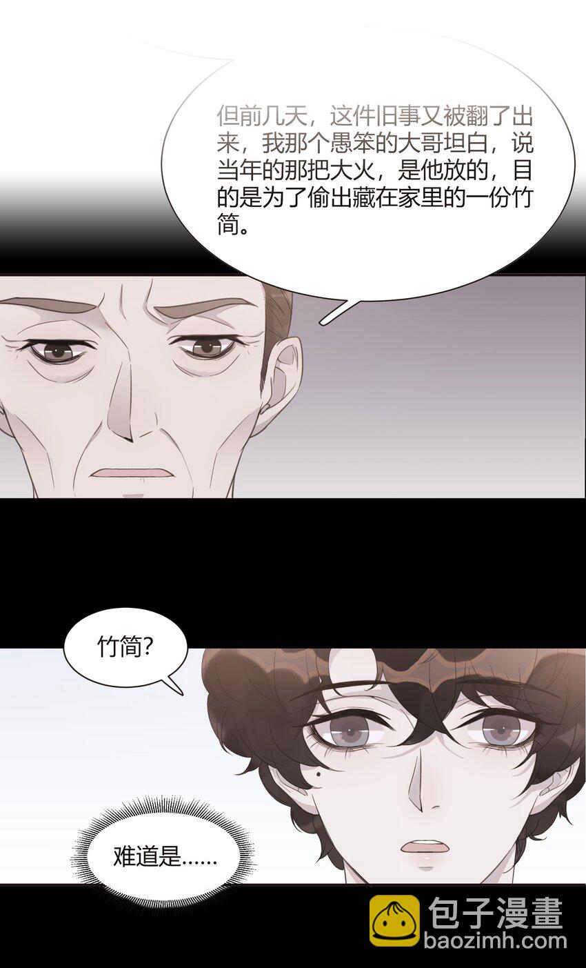 142 不能太贪心！-第148话