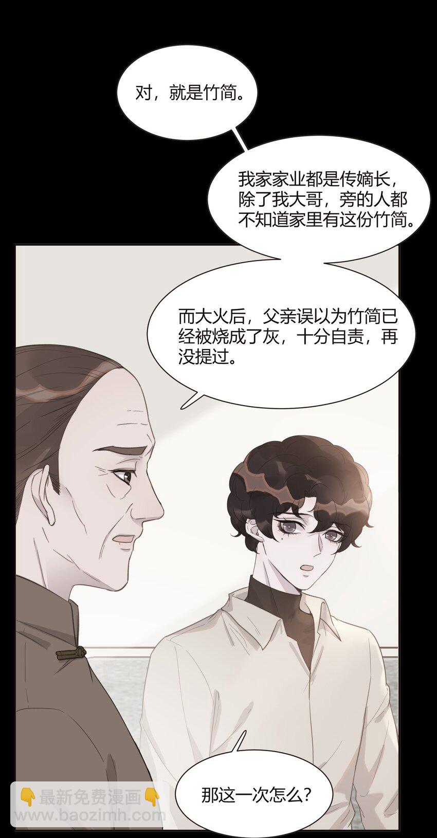 142 不能太贪心！-第148话