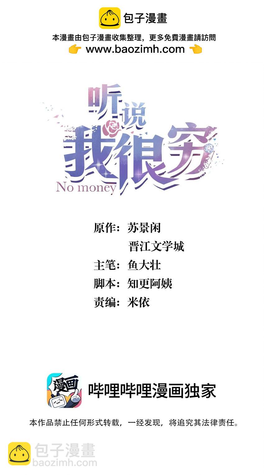142 不能太贪心！-第148话