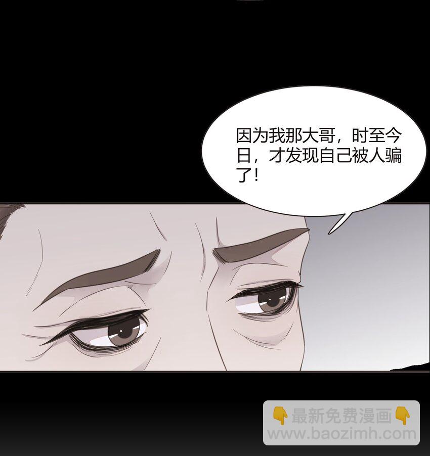 142 不能太贪心！-第148话