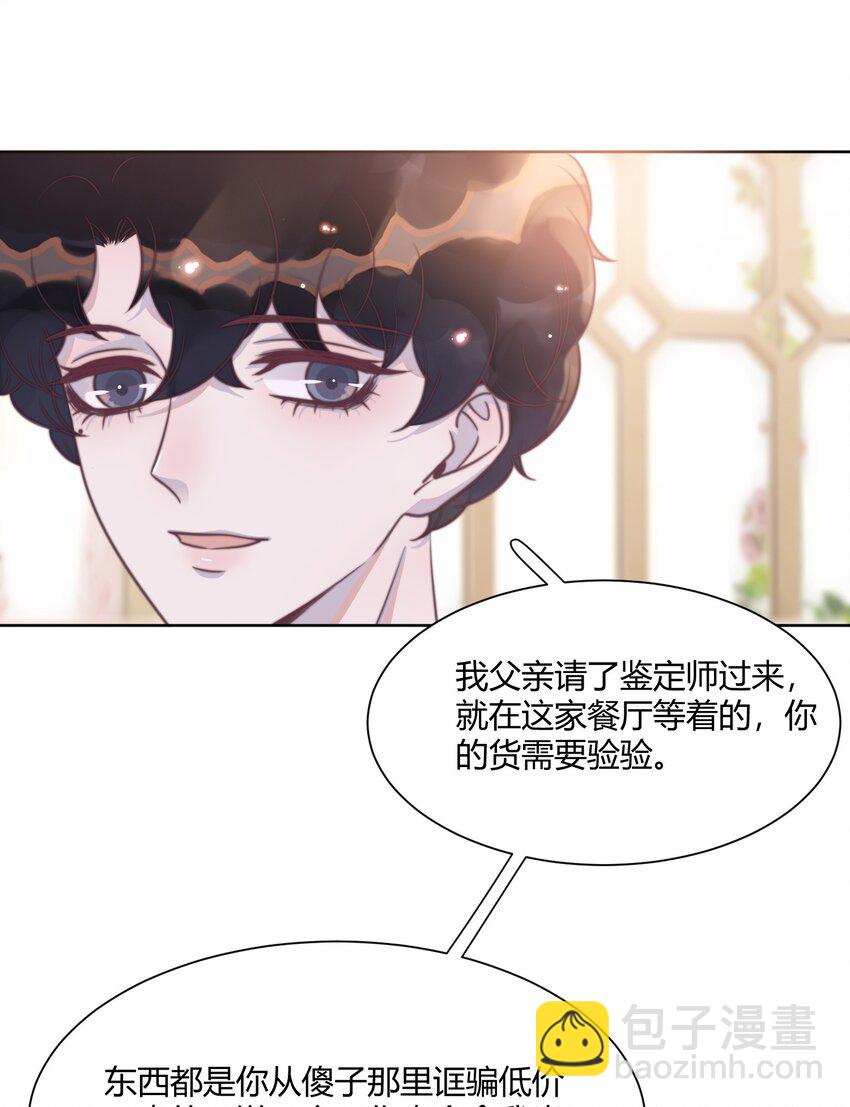 142 不能太贪心！-第148话
