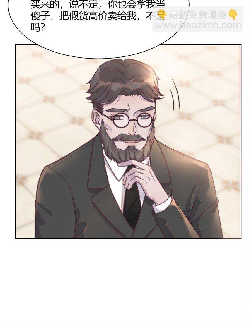 142 不能太贪心！-第148话