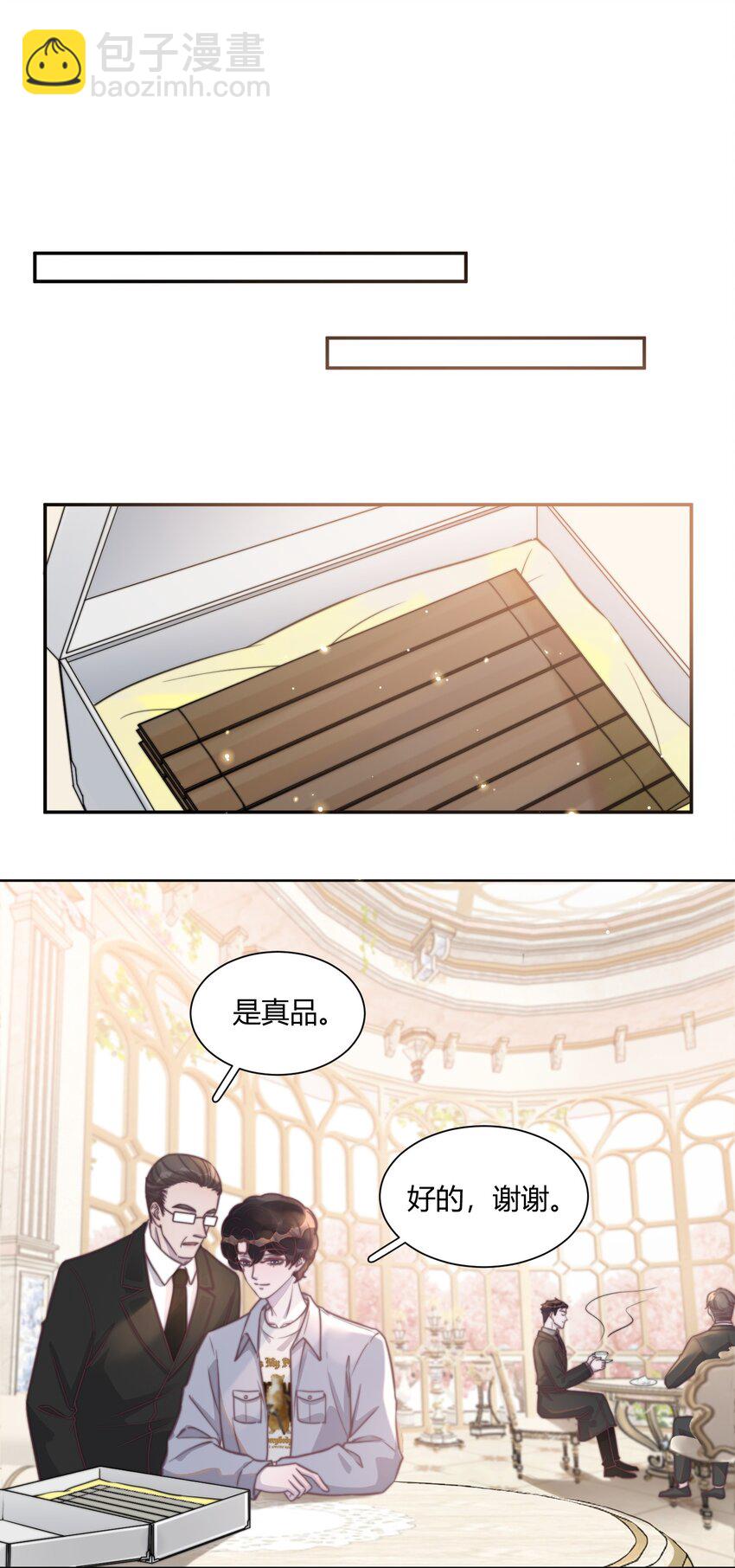 142 不能太贪心！-第148话