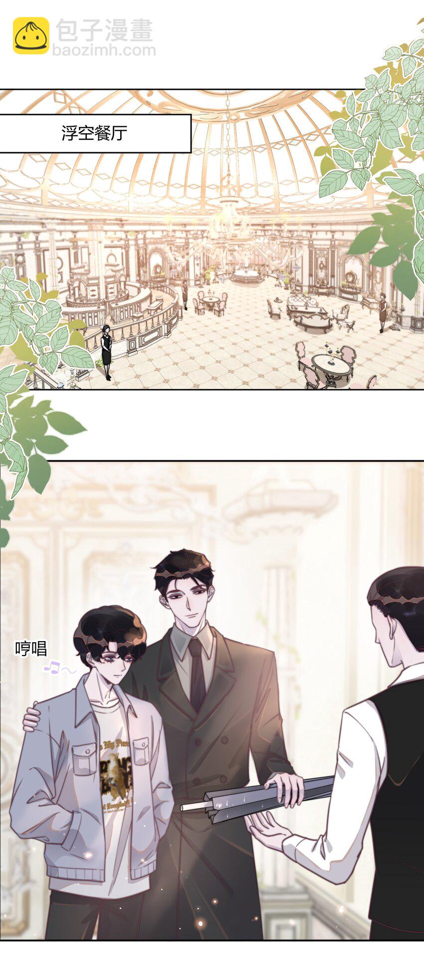142 不能太贪心！-第148话