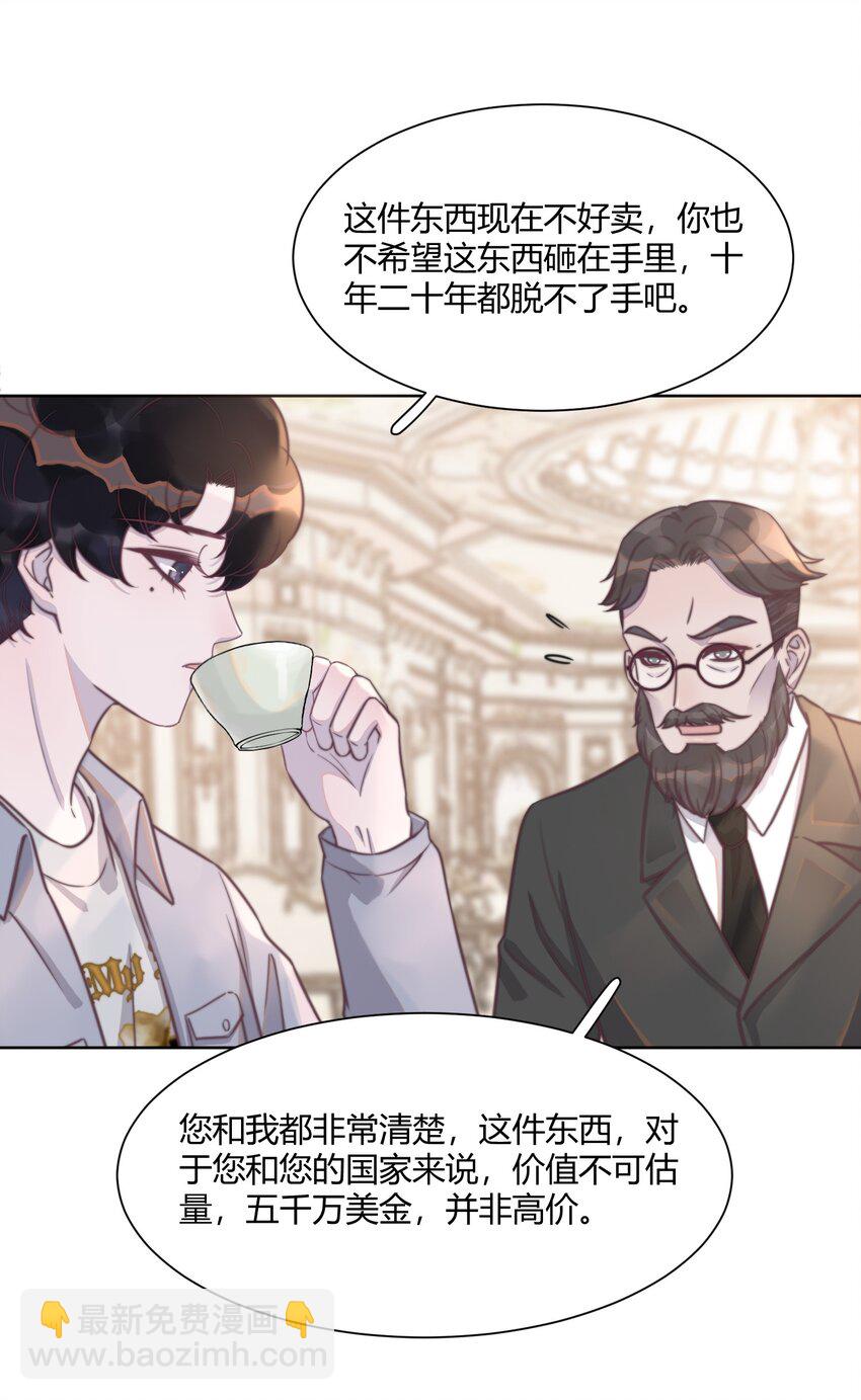142 不能太贪心！-第148话