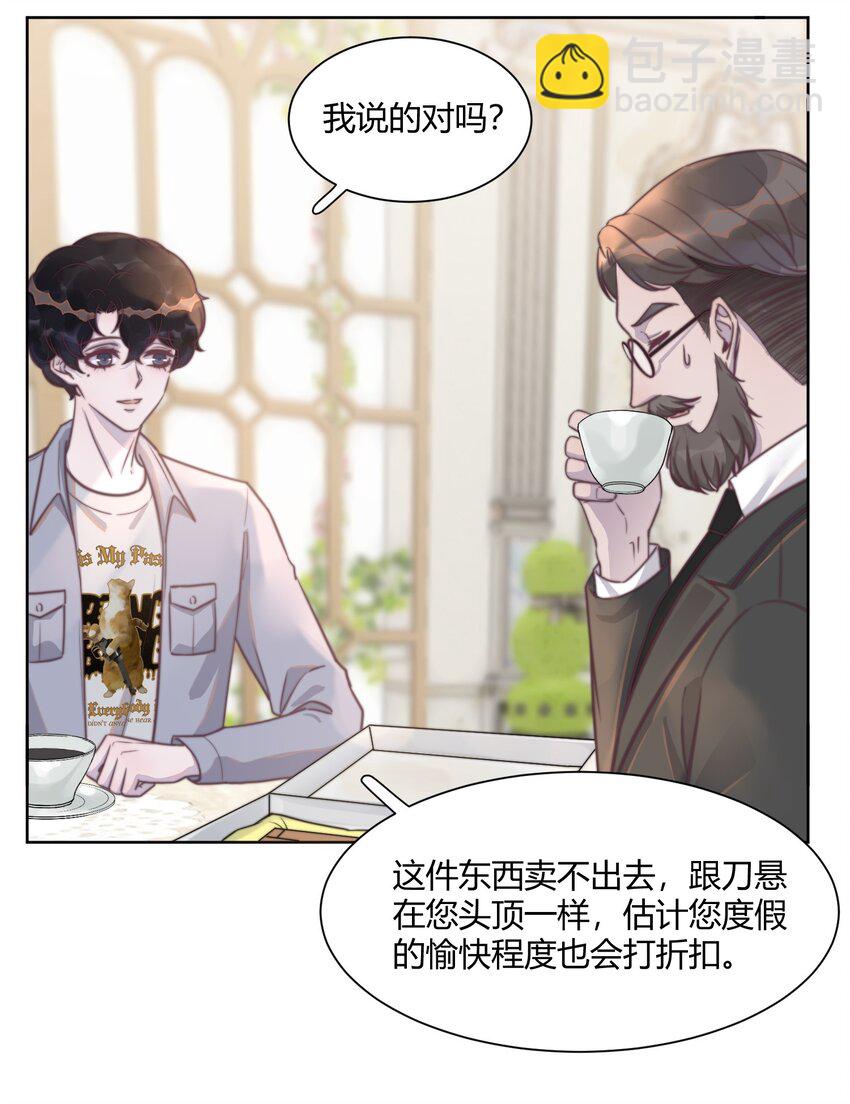 142 不能太贪心！-第148话