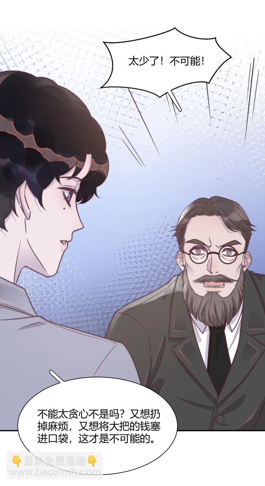 142 不能太贪心！-第148话