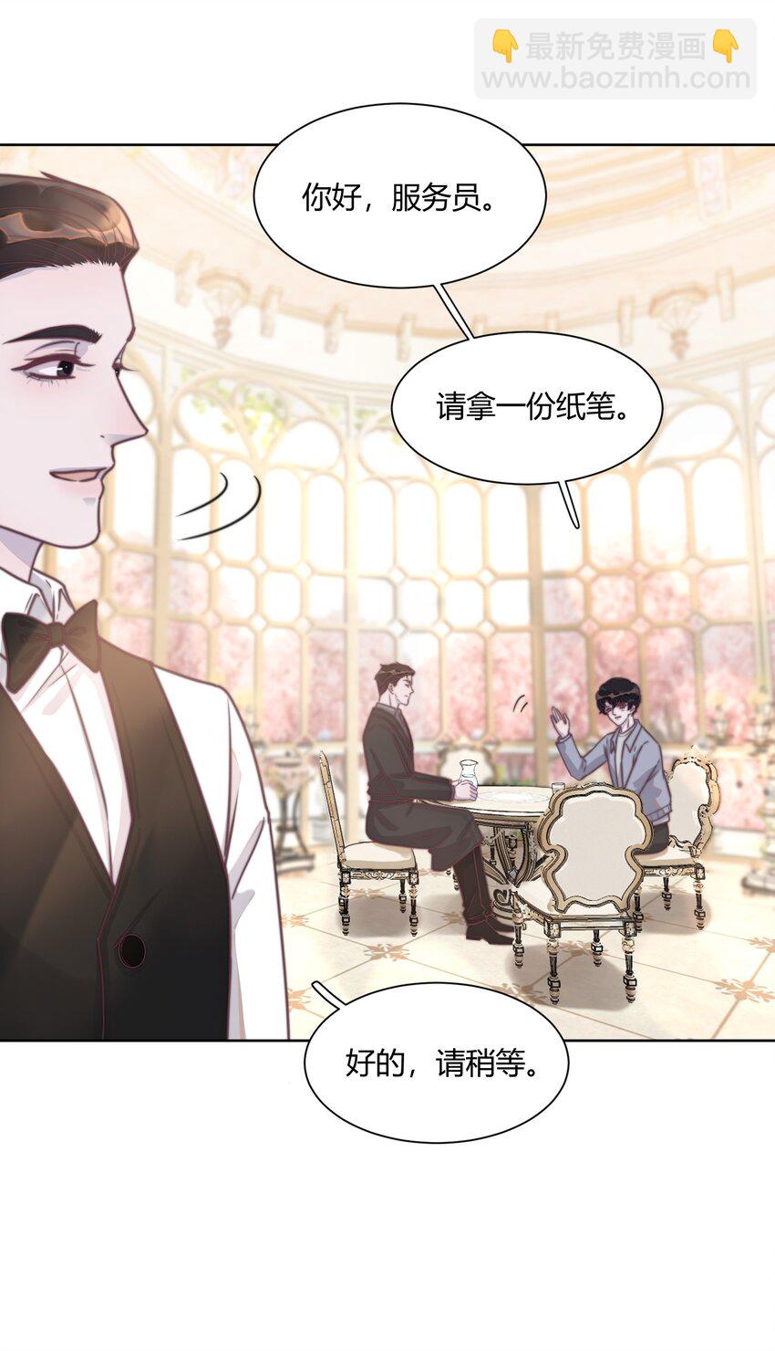 142 不能太贪心！-第148话
