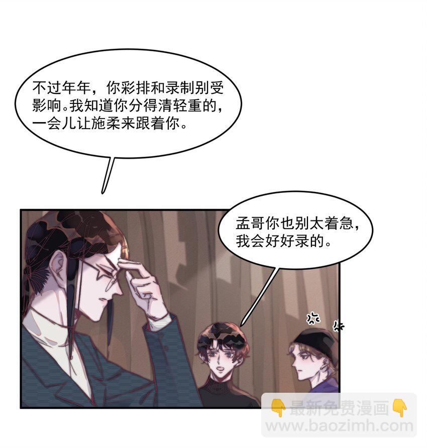 016 谢游爆发了！-第16话