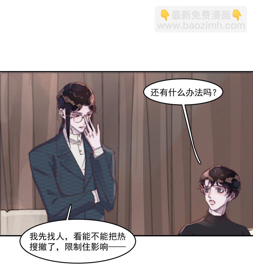 016 谢游爆发了！-第16话