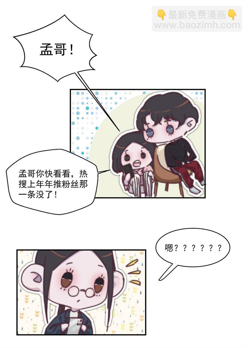 016 谢游爆发了！-第16话