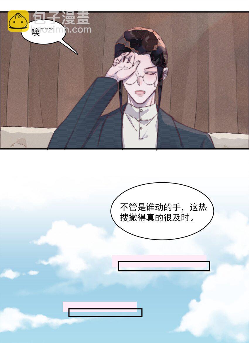016 谢游爆发了！-第16话