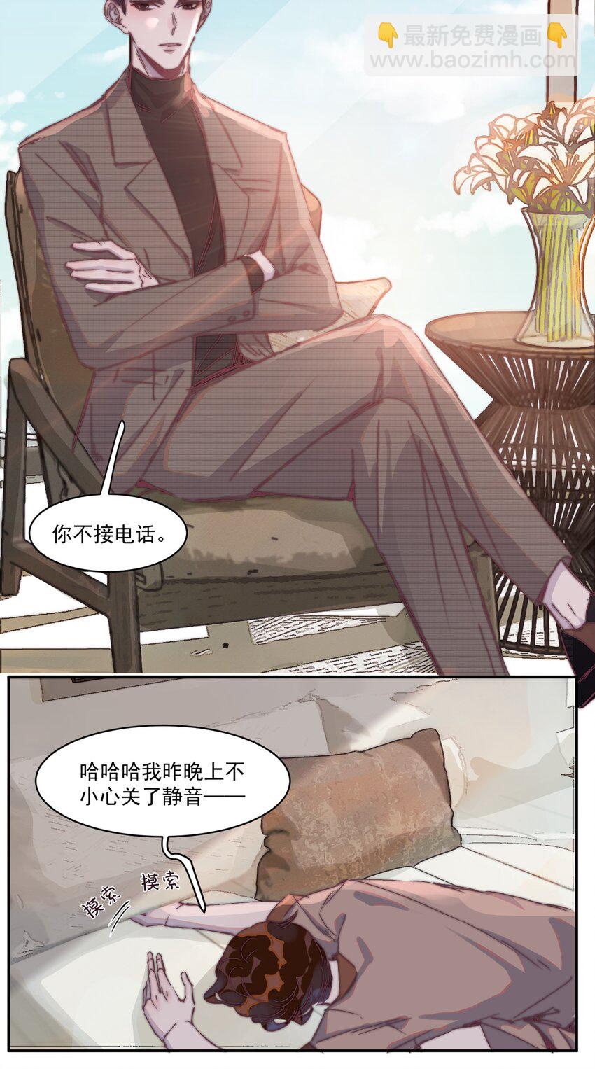 016 谢游爆发了！-第16话