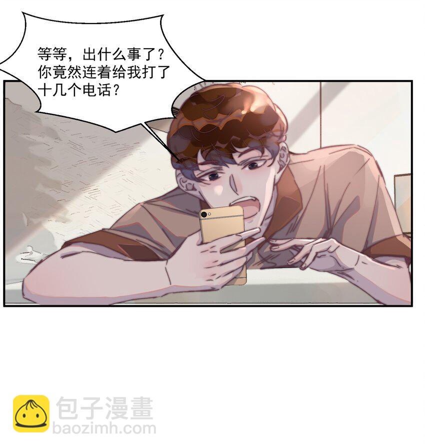 016 谢游爆发了！-第16话