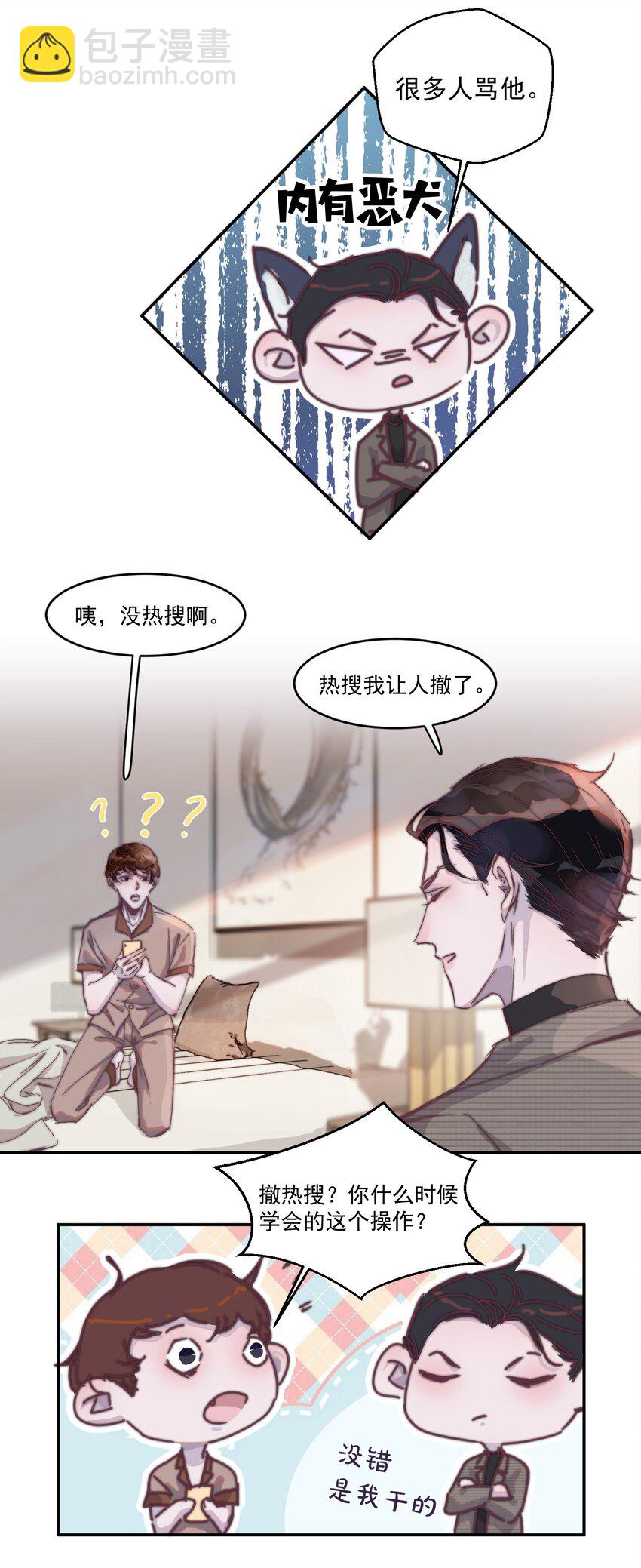 016 谢游爆发了！-第16话