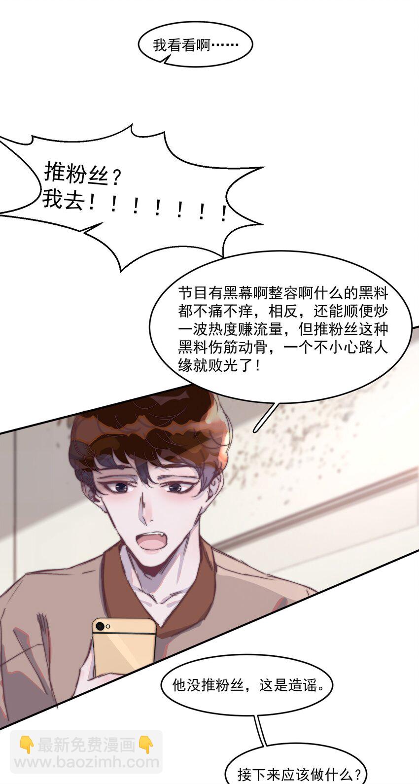 016 谢游爆发了！-第16话