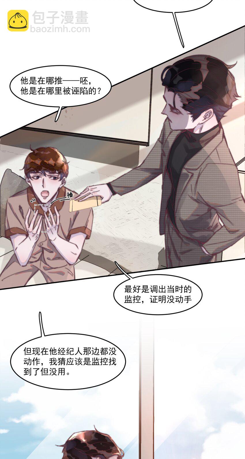 016 谢游爆发了！-第16话