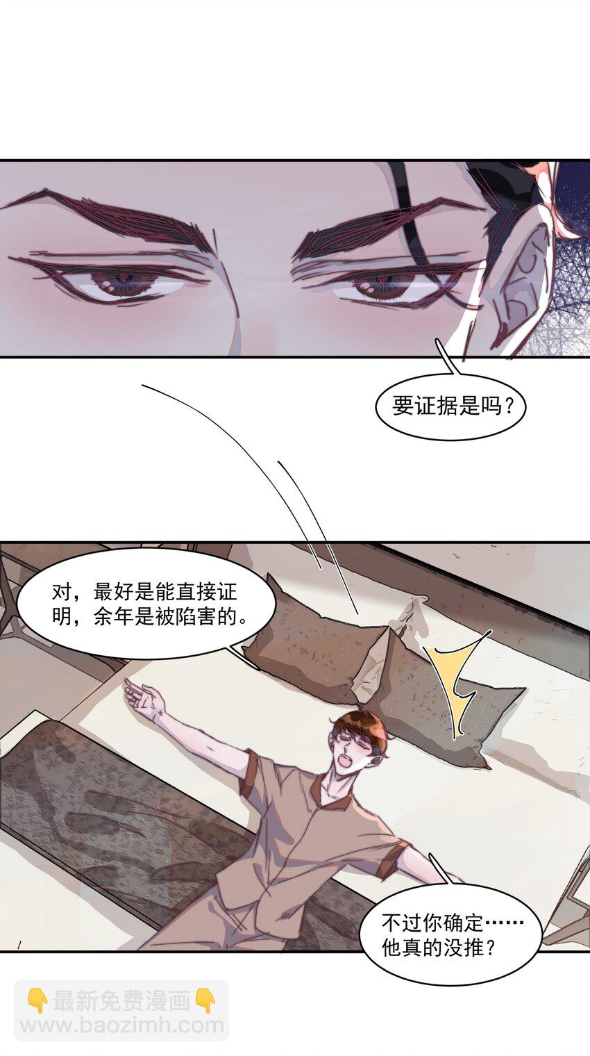 016 谢游爆发了！-第16话