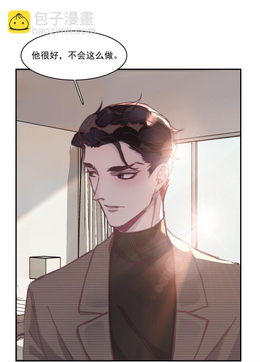 016 谢游爆发了！-第16话
