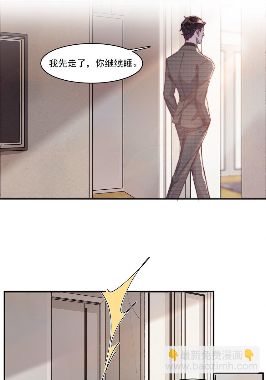 016 谢游爆发了！-第16话