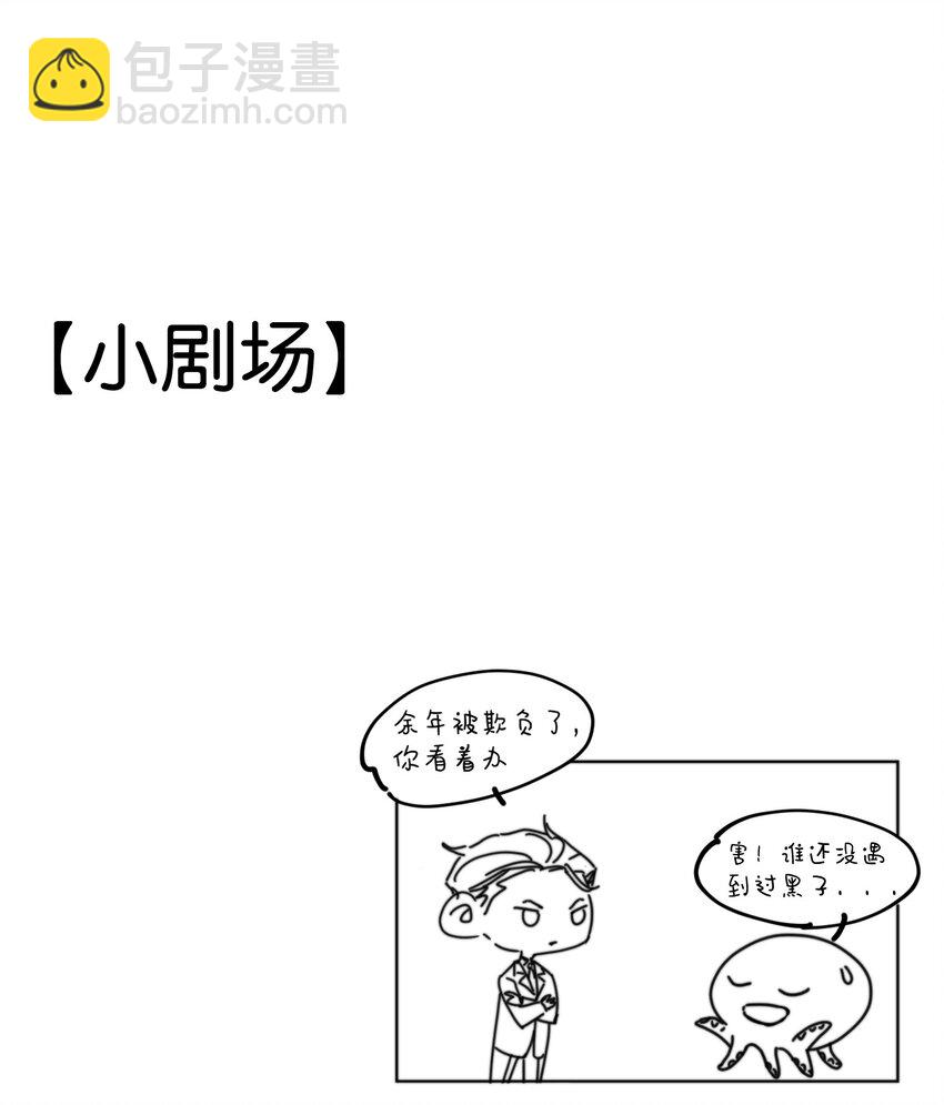 016 谢游爆发了！-第16话