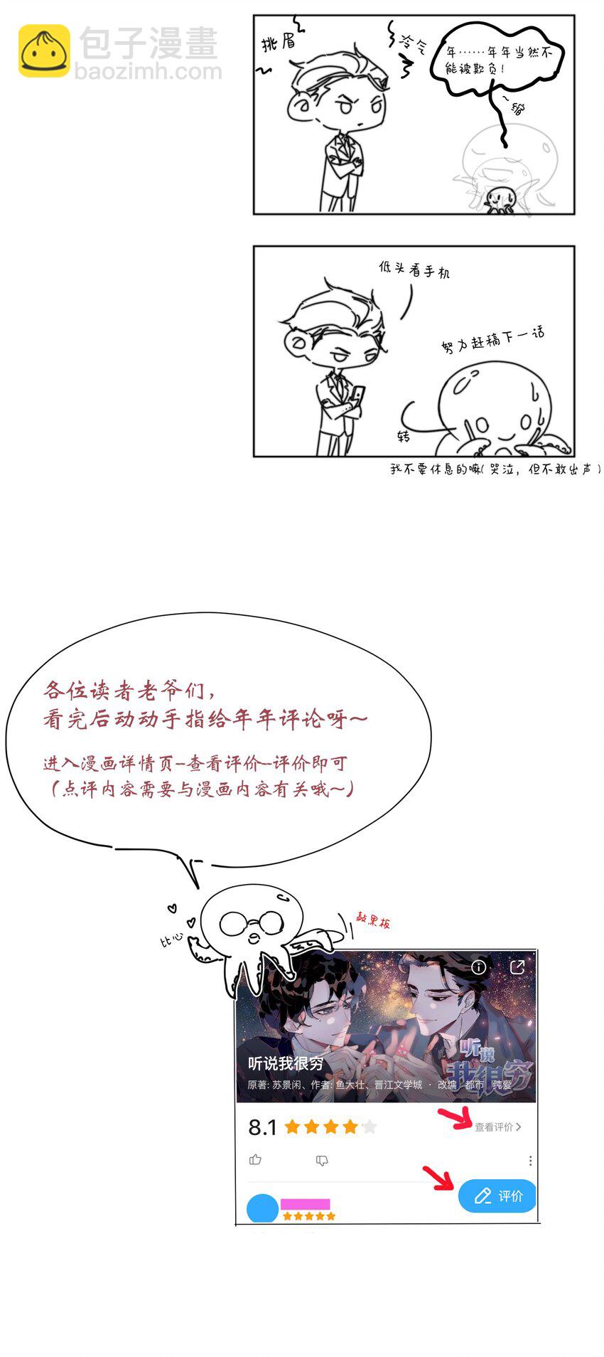 016 谢游爆发了！-第16话
