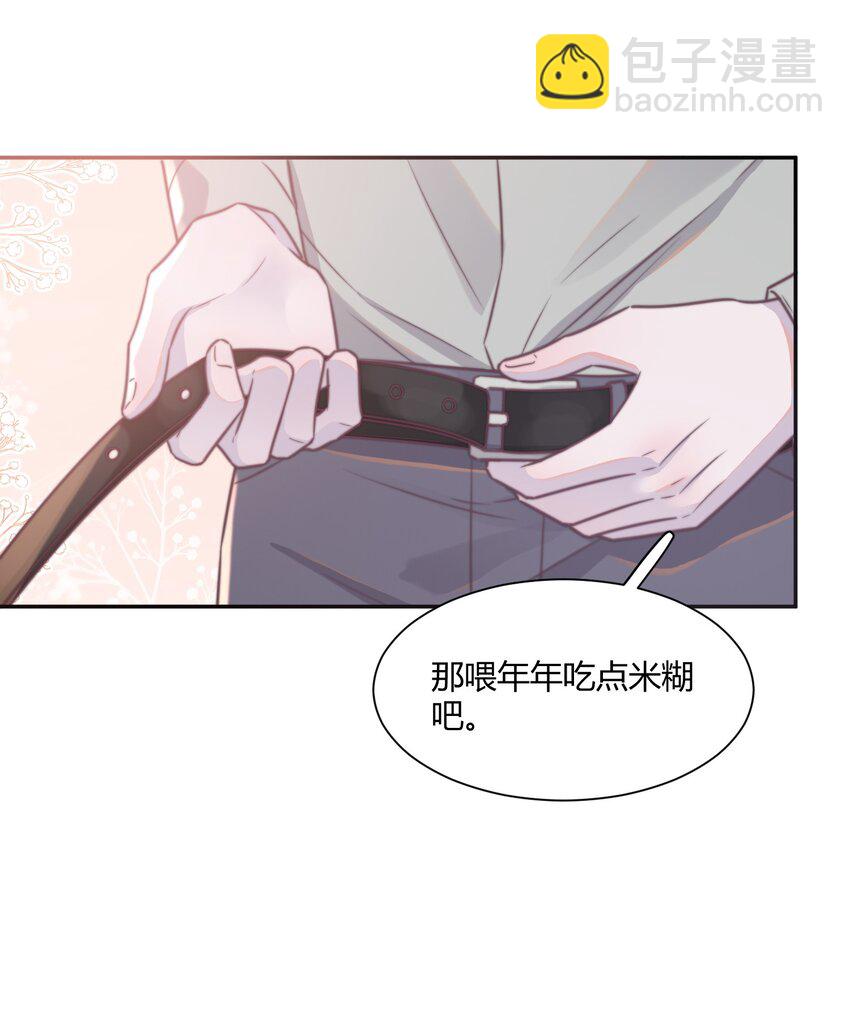 144 勺子太大了！-第150话