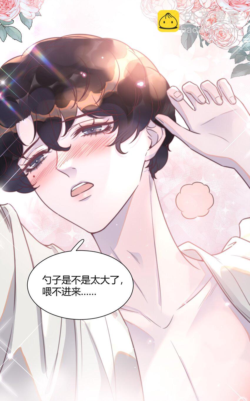 144 勺子太大了！-第150话