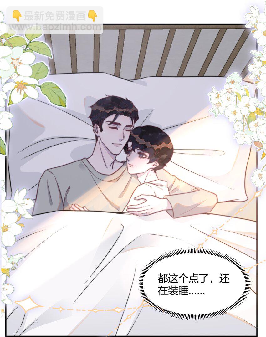 144 勺子太大了！-第150话