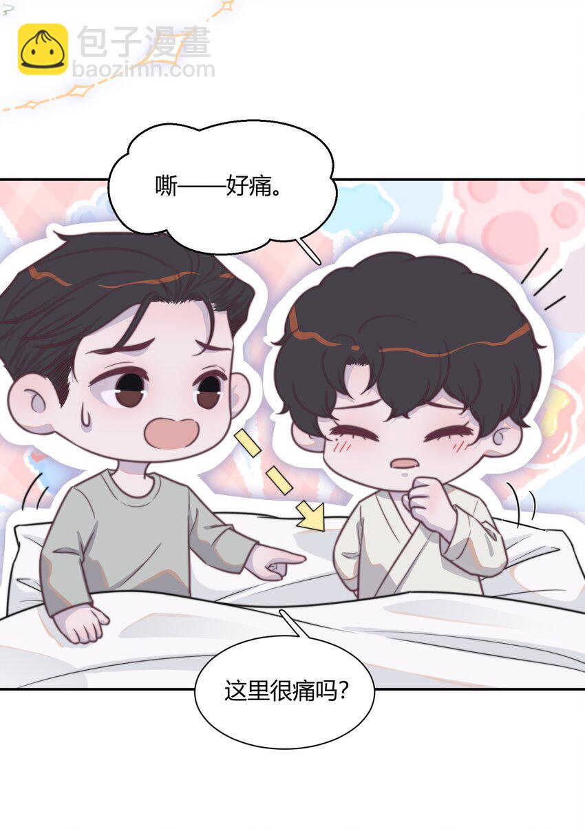 144 勺子太大了！-第150话