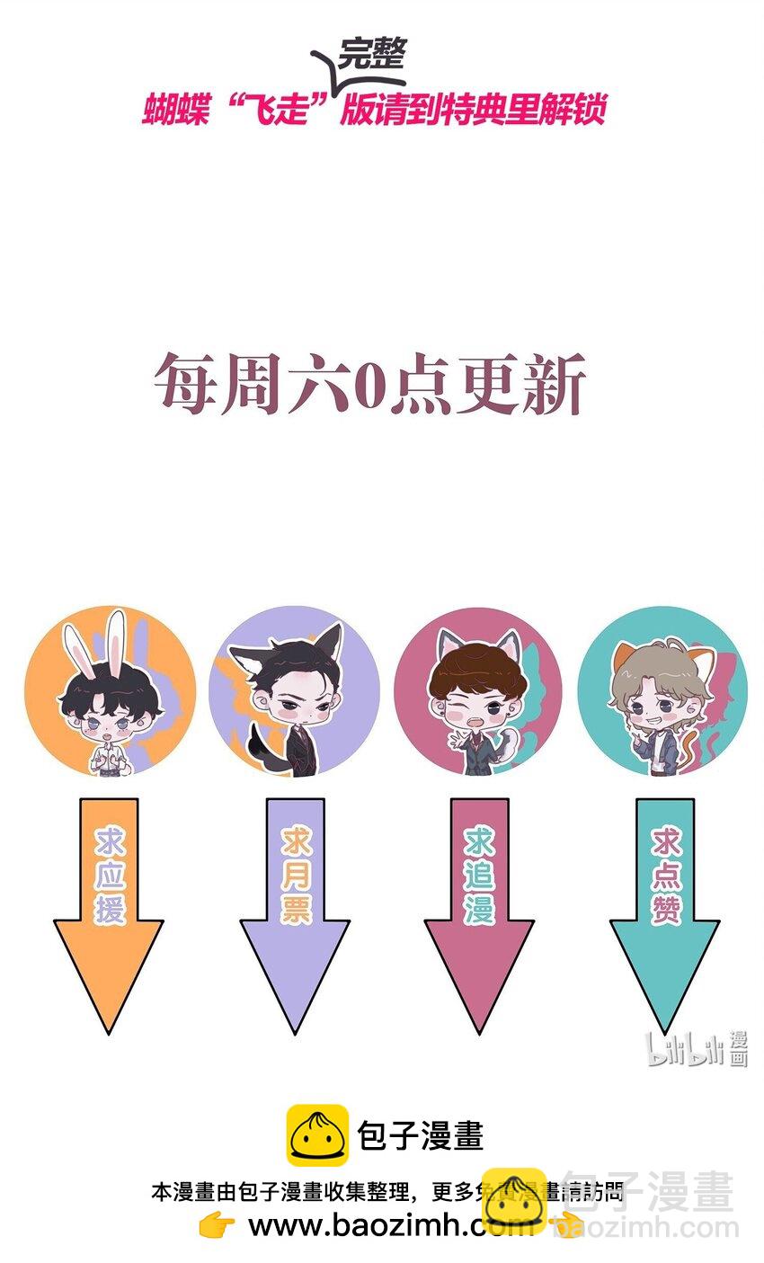 144 勺子太大了！-第150话