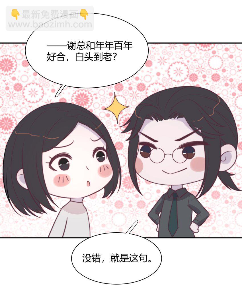 146 小哭包又在掉眼泪了？-第152话