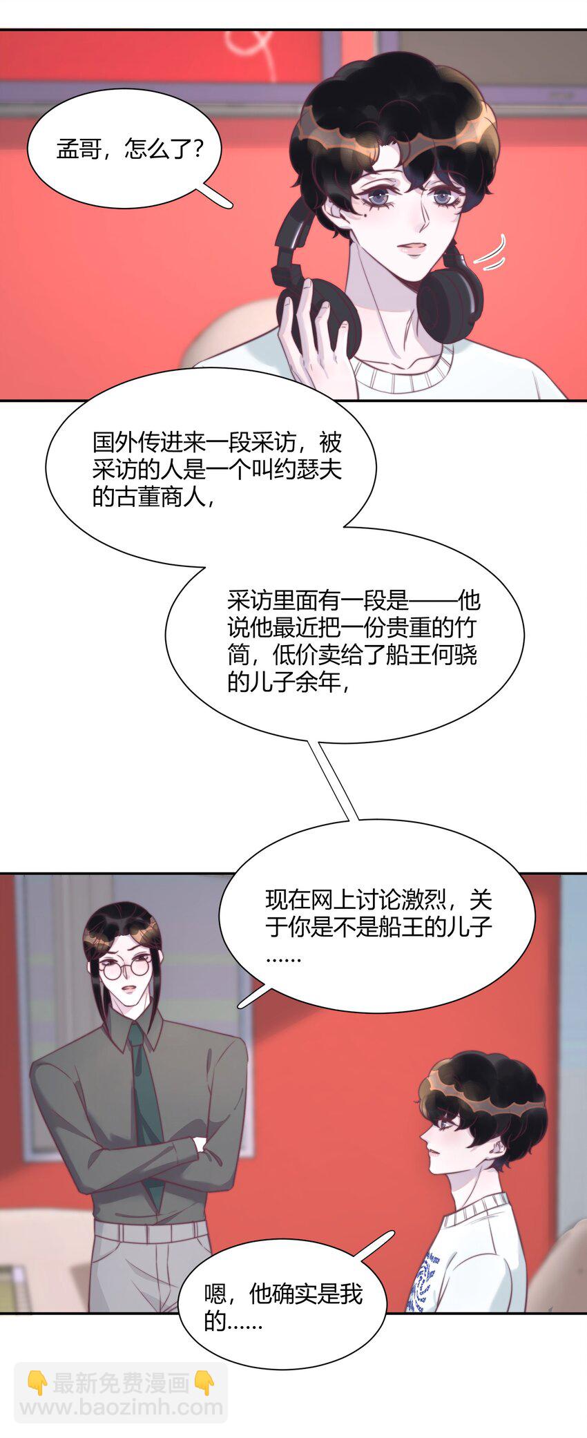 146 小哭包又在掉眼泪了？-第152话