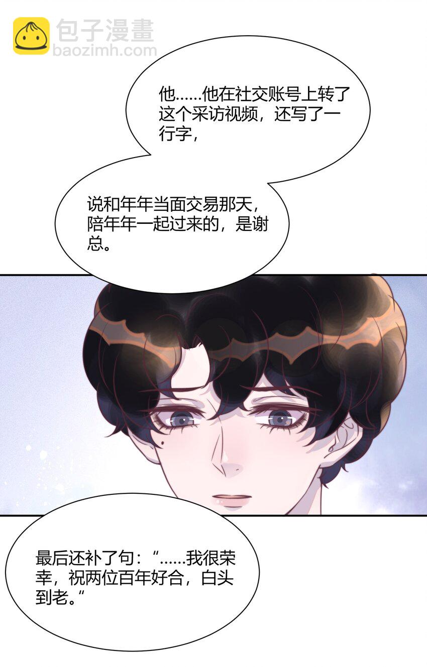 146 小哭包又在掉眼泪了？-第152话