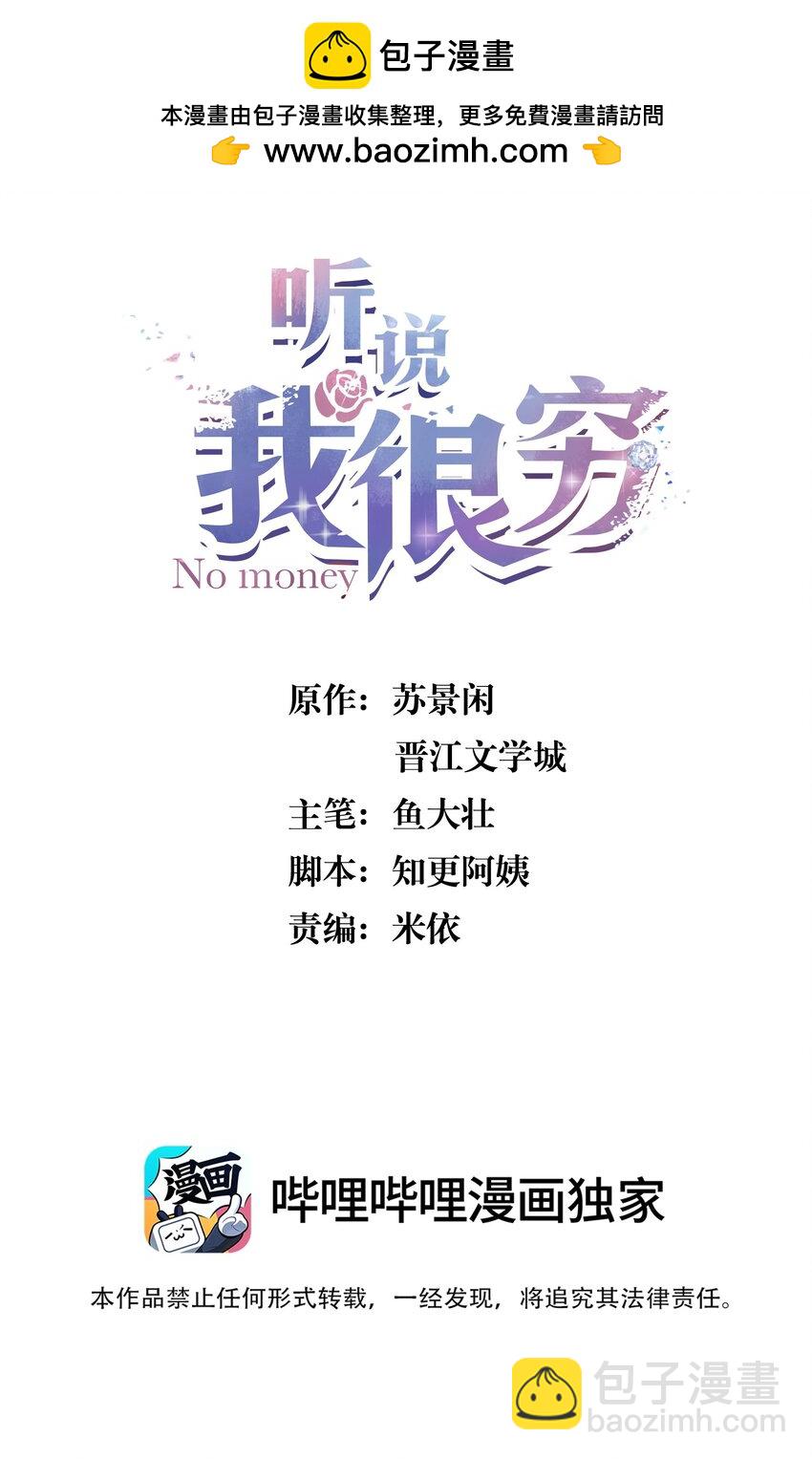 148 年年，我们要克制！-第154话