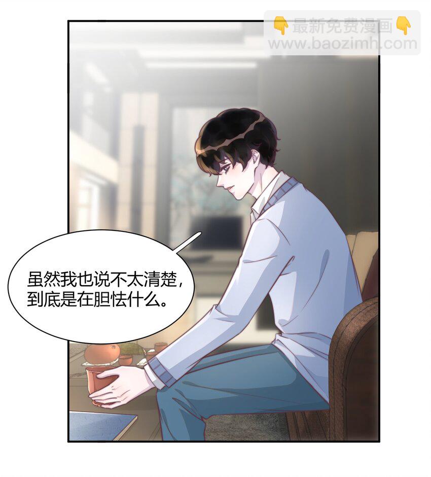 150 你想做，我陪你，很简单！-第156话