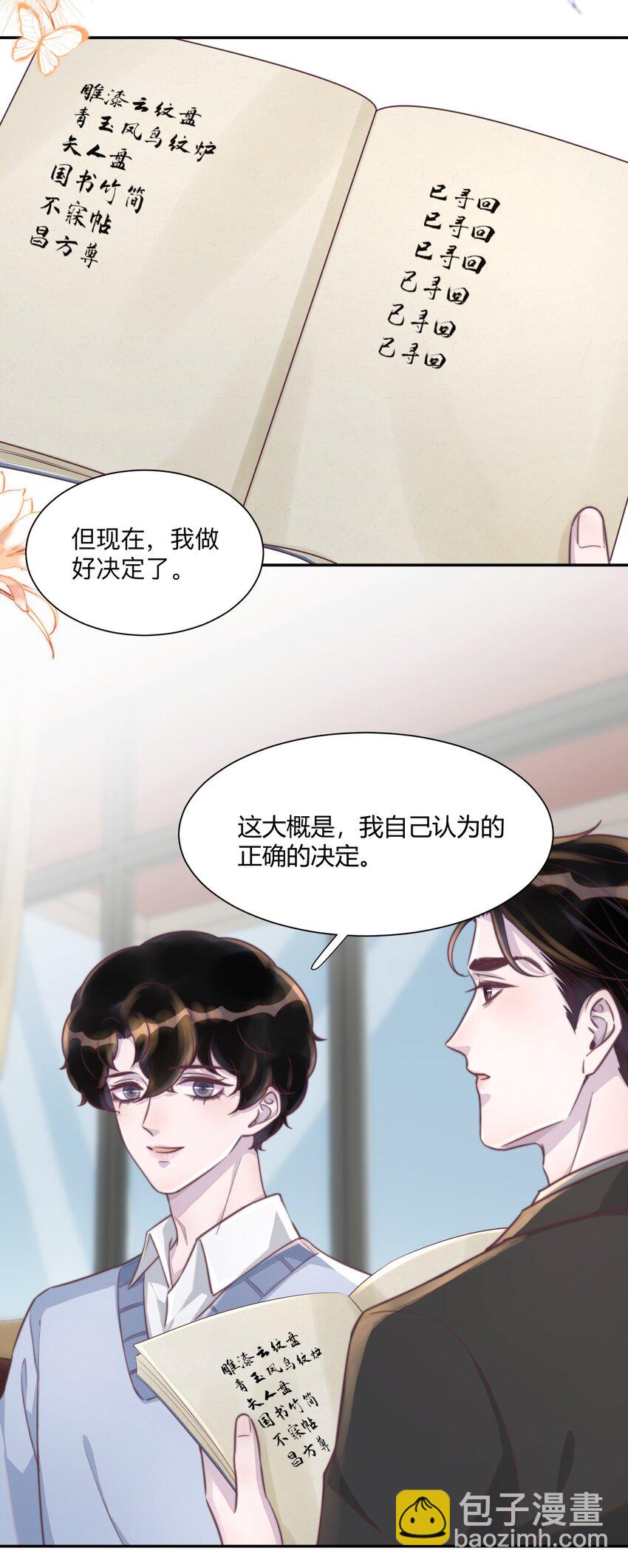 150 你想做，我陪你，很简单！-第156话