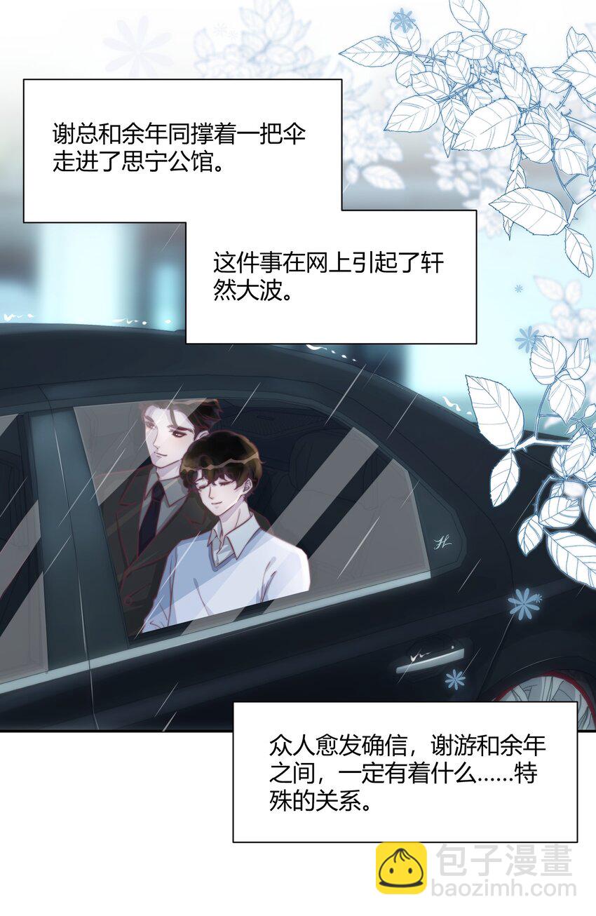 150 你想做，我陪你，很简单！-第156话