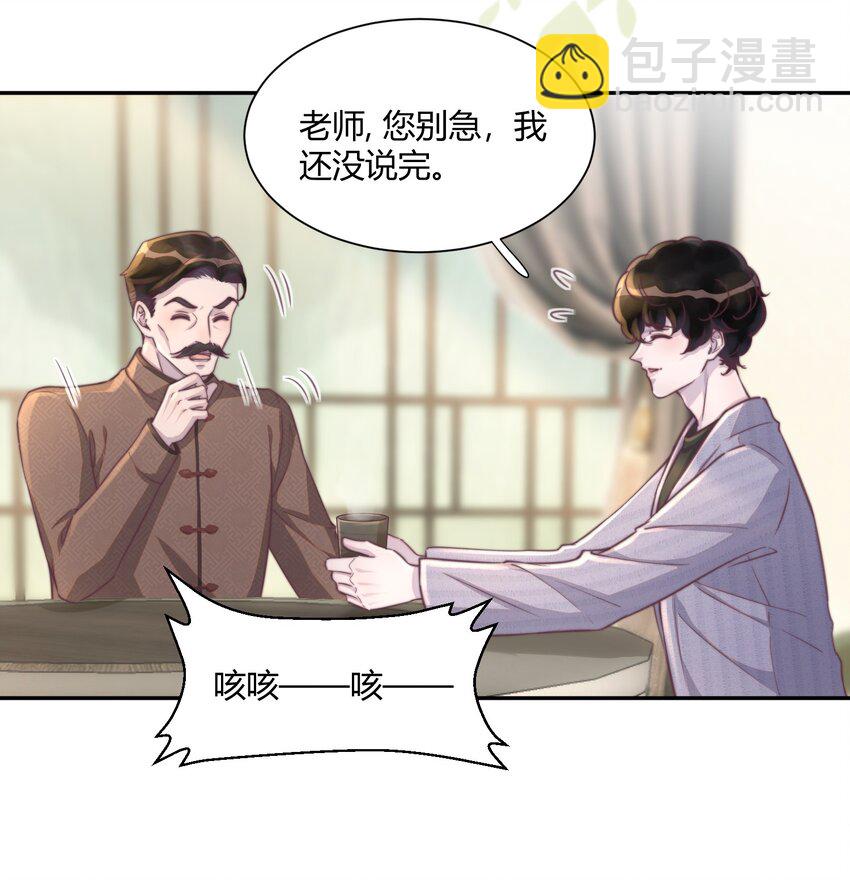 150 你想做，我陪你，很简单！-第156话