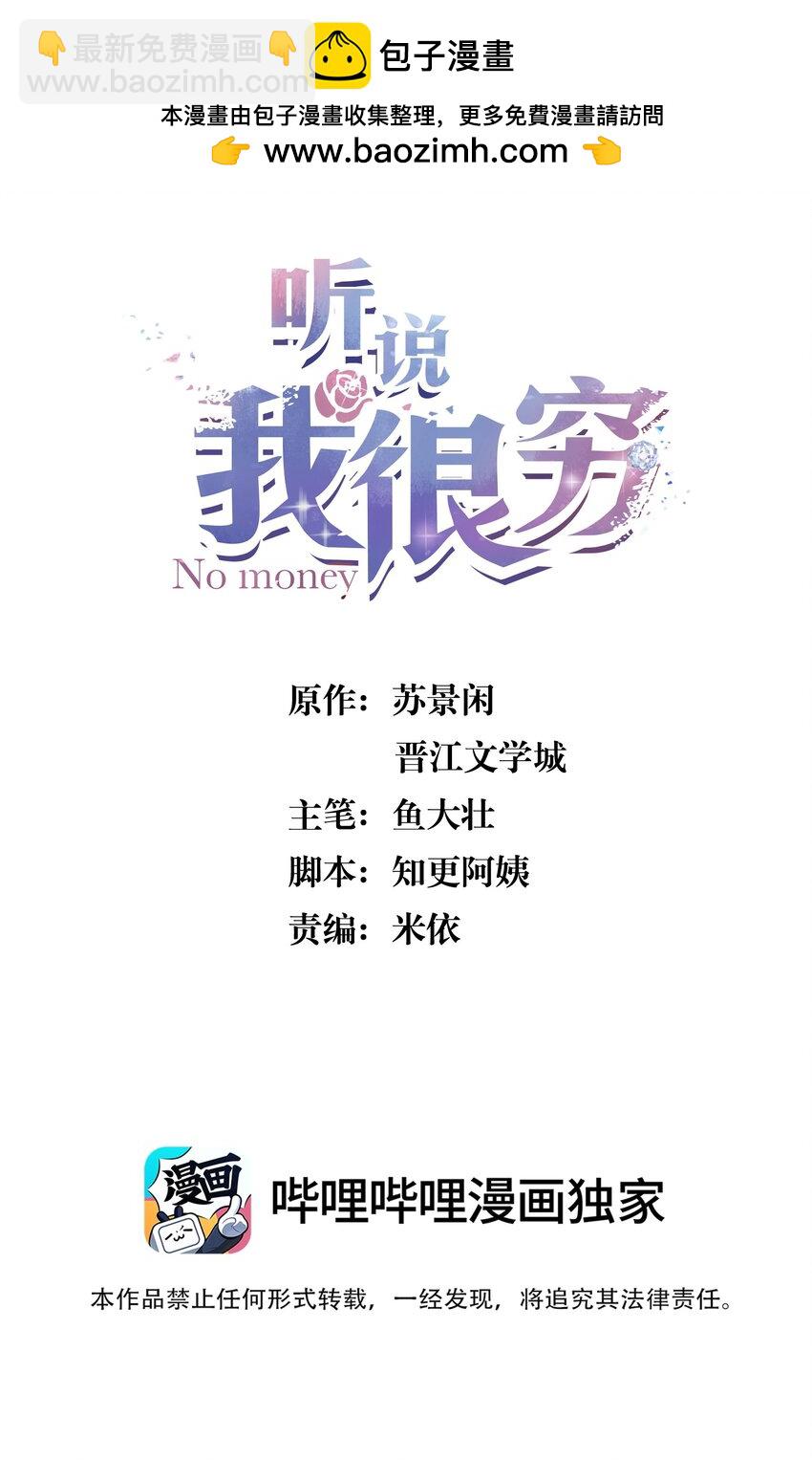 番外 吸血鬼x仆人（下）-第158话