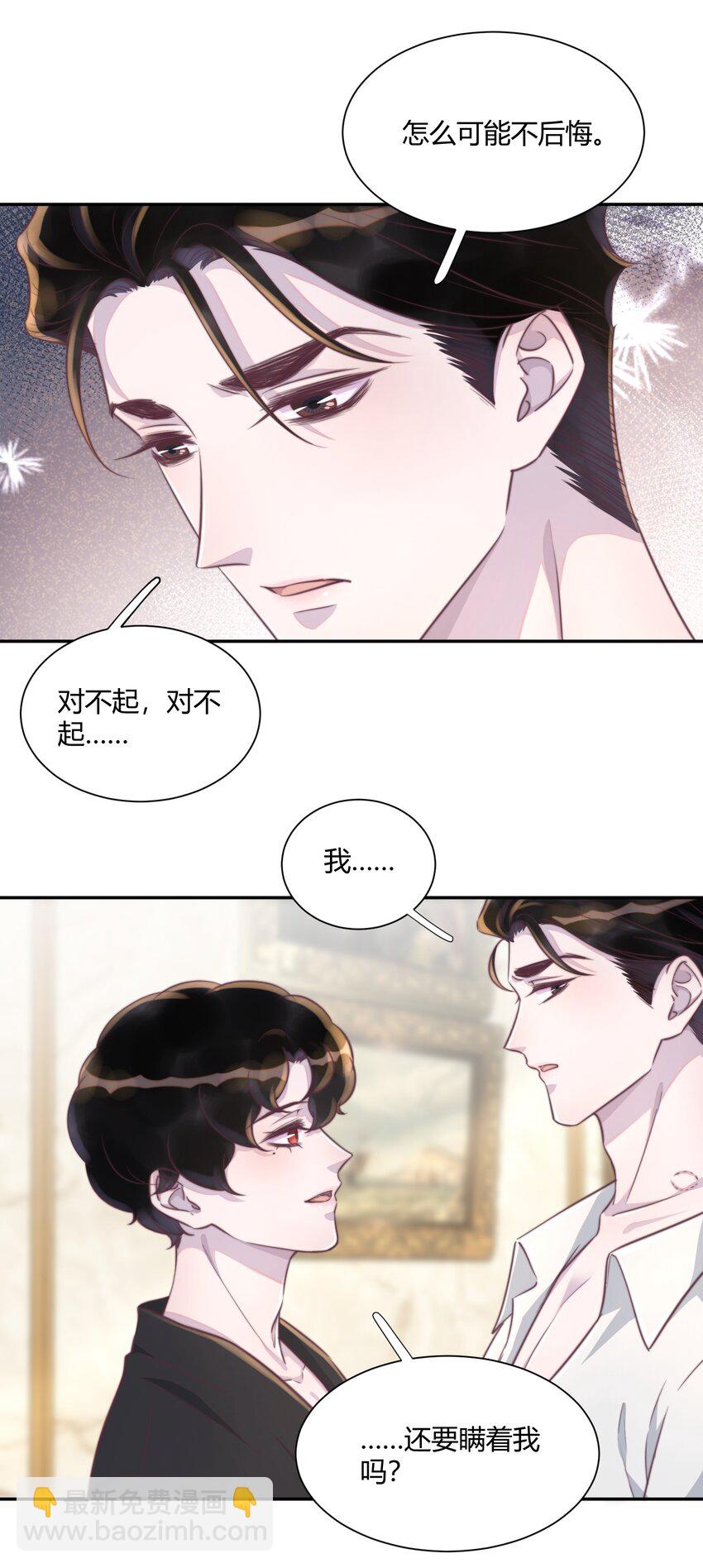 番外 吸血鬼x仆人（下）-第158话