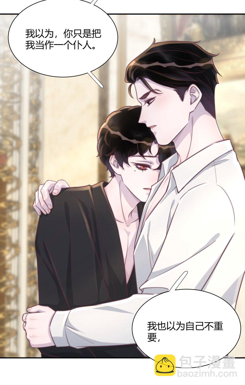 番外 吸血鬼x仆人（下）-第158话