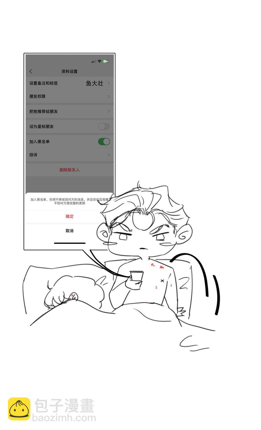 番外 吸血鬼x仆人（下）-第158话
