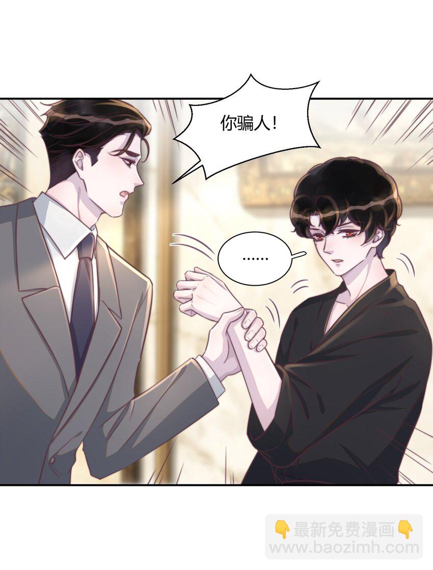 番外 吸血鬼x仆人（下）-第158话