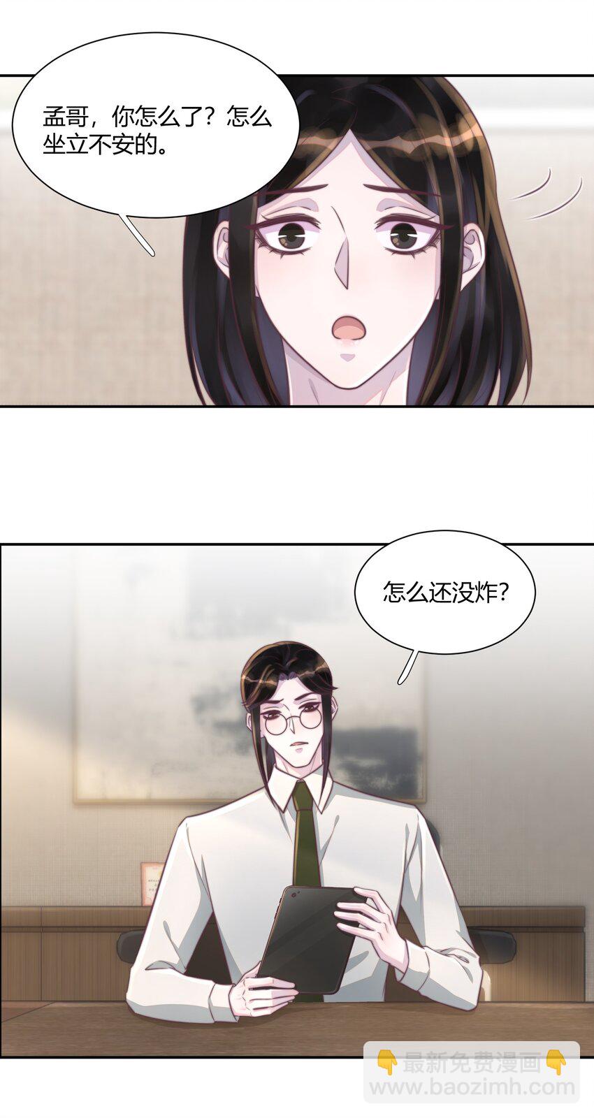 153 你们克制一点！-第160话