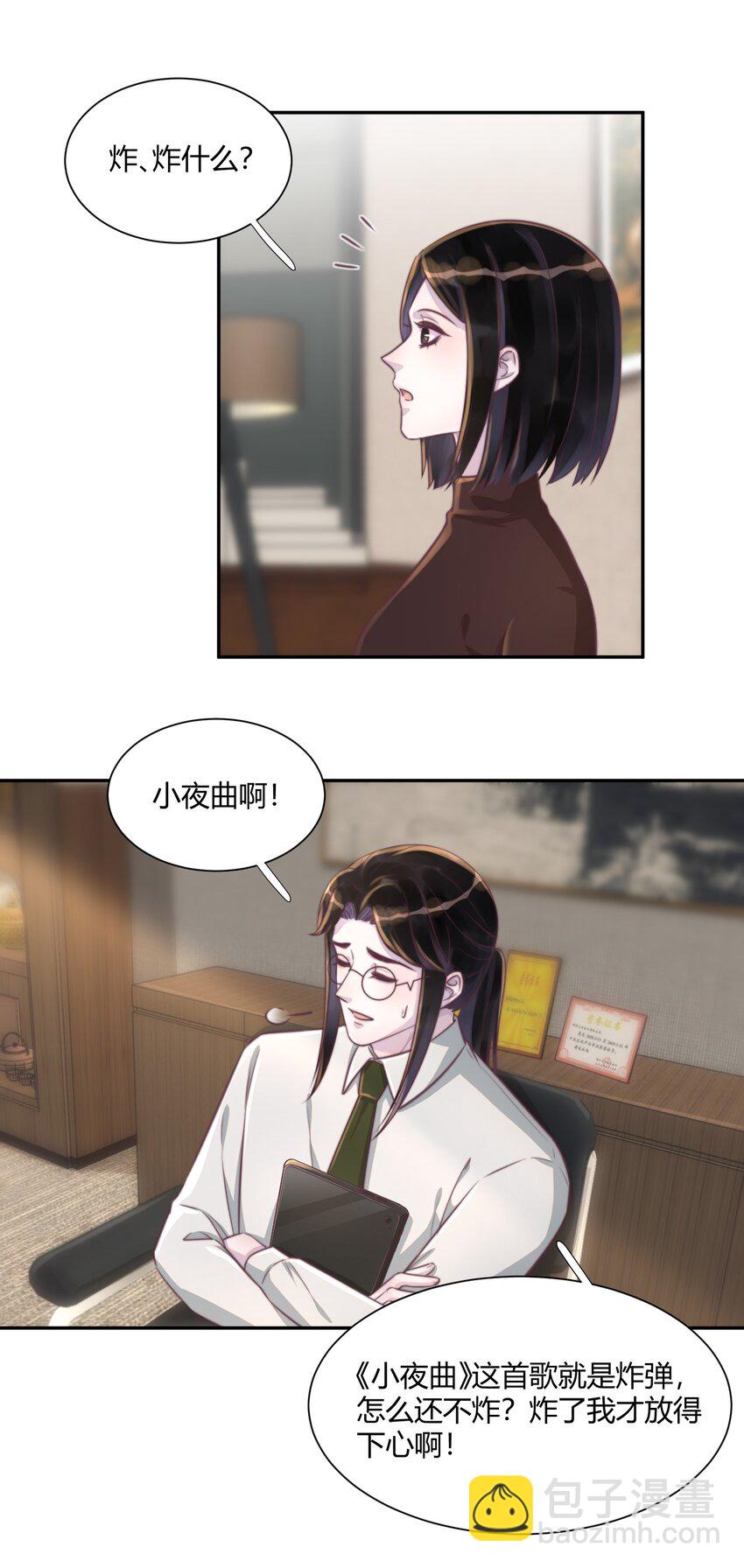 153 你们克制一点！-第160话