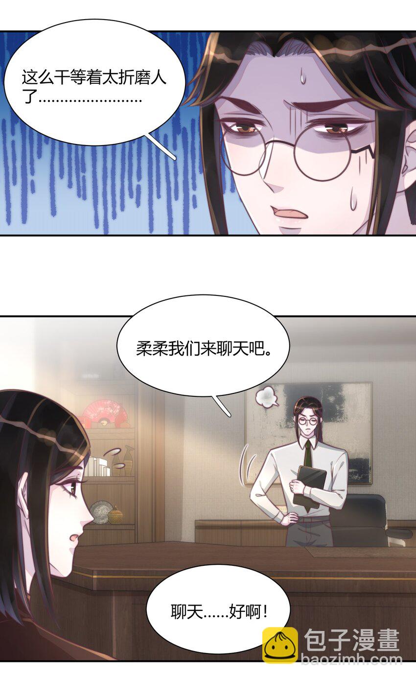 153 你们克制一点！-第160话