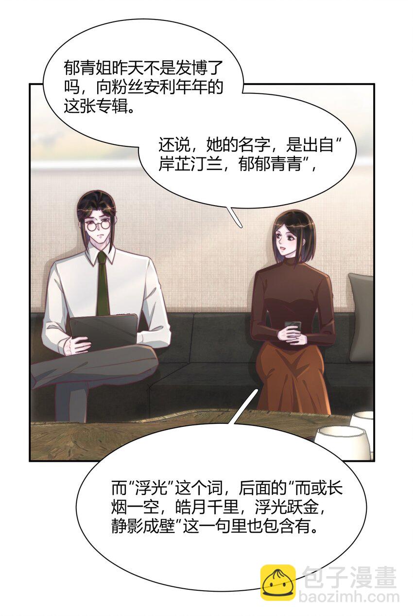153 你们克制一点！-第160话