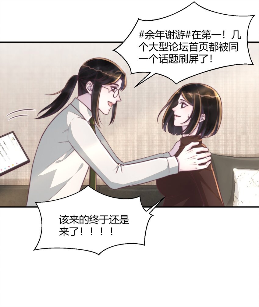 153 你们克制一点！-第160话
