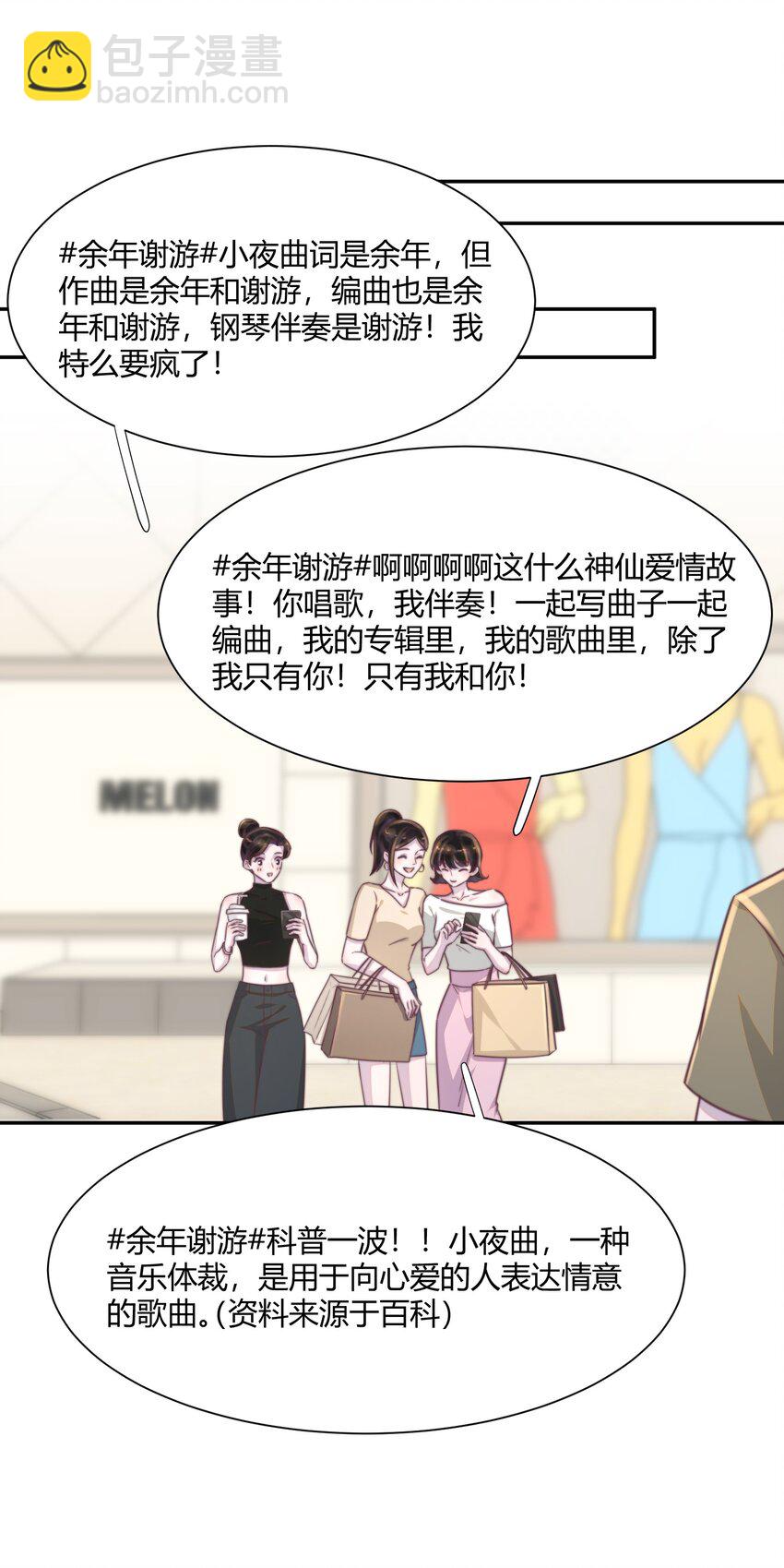 153 你们克制一点！-第160话